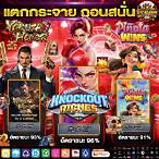 ยืนยันเบอร์ รับเครดิตฟรี 200